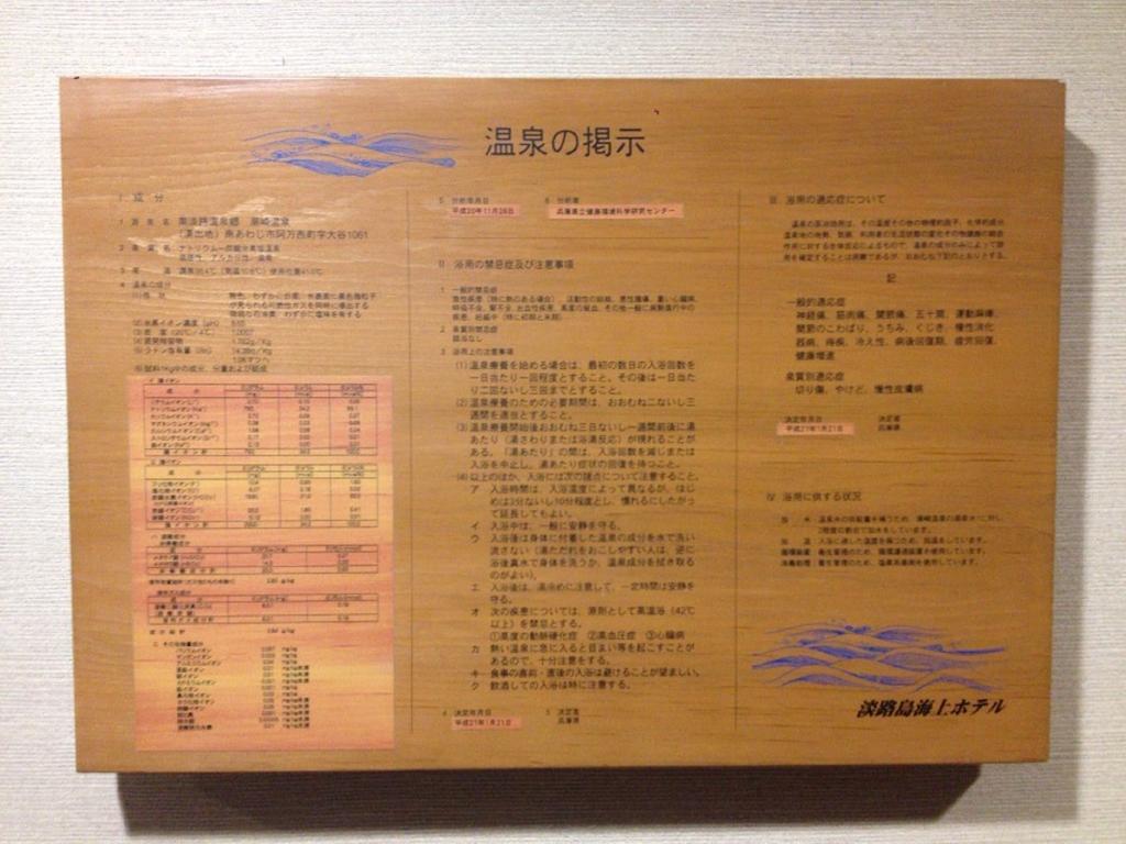 Awajishima Kaijo Hotel Minamiawaji Exterior photo